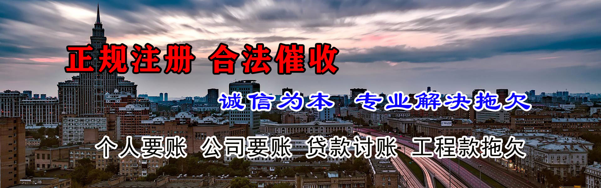 兴山要债公司
