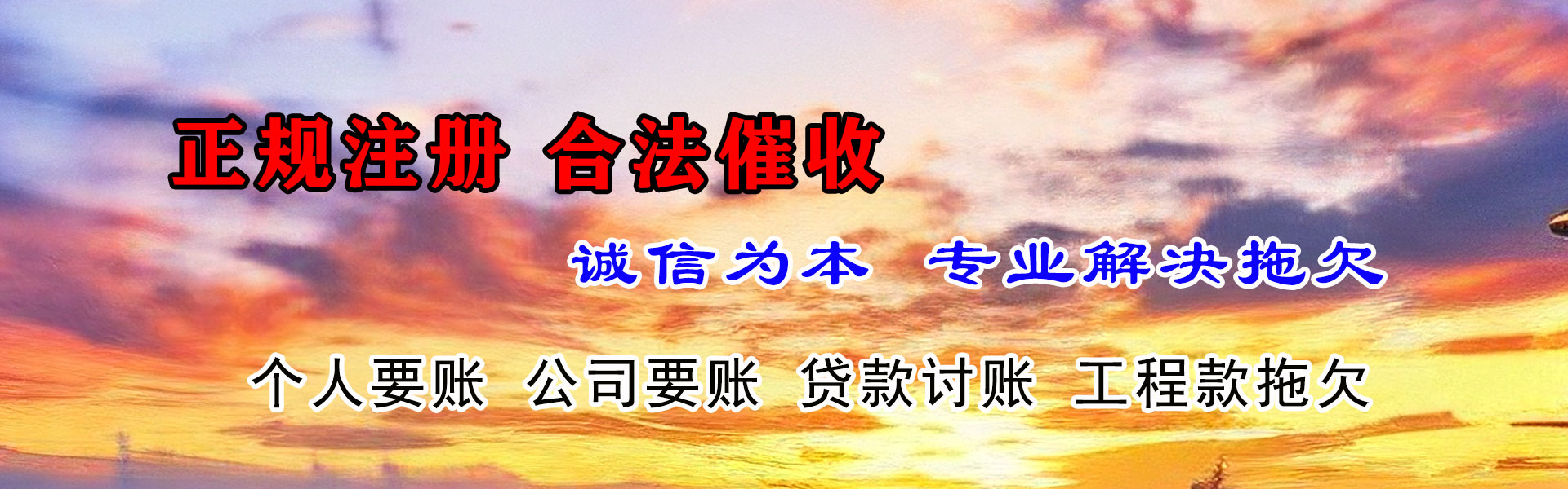 兴山要账公司